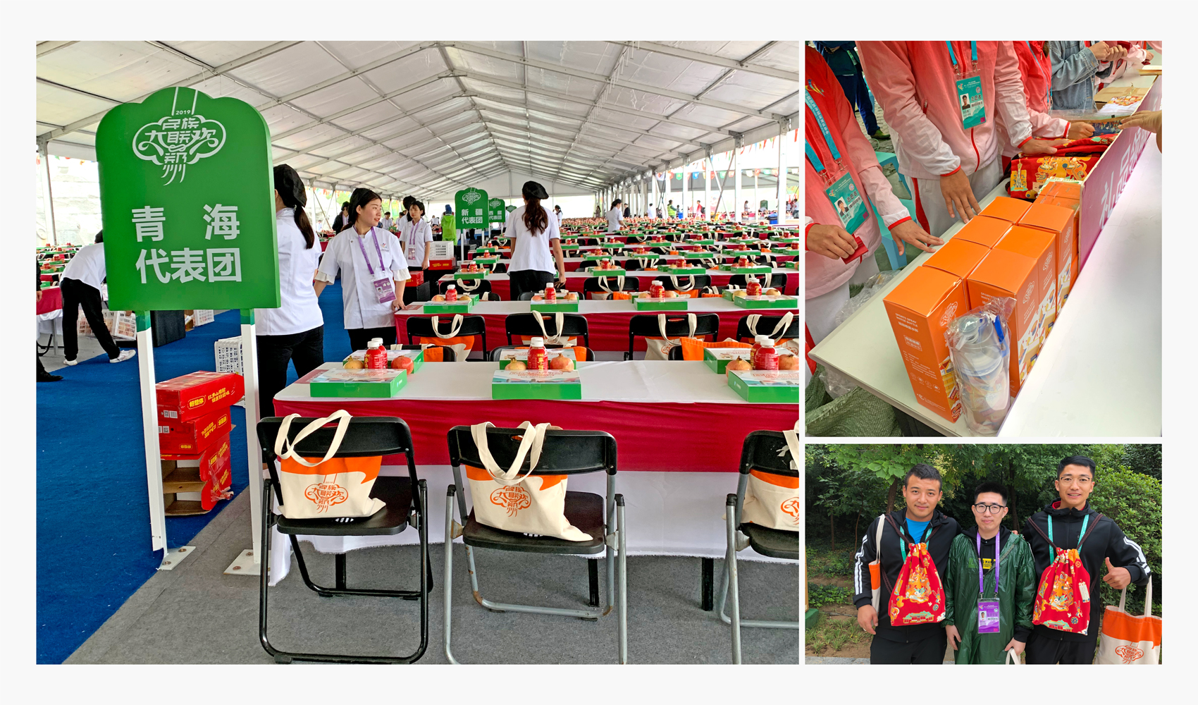 第十一屆全國少數民族傳統體育運動會VI設計