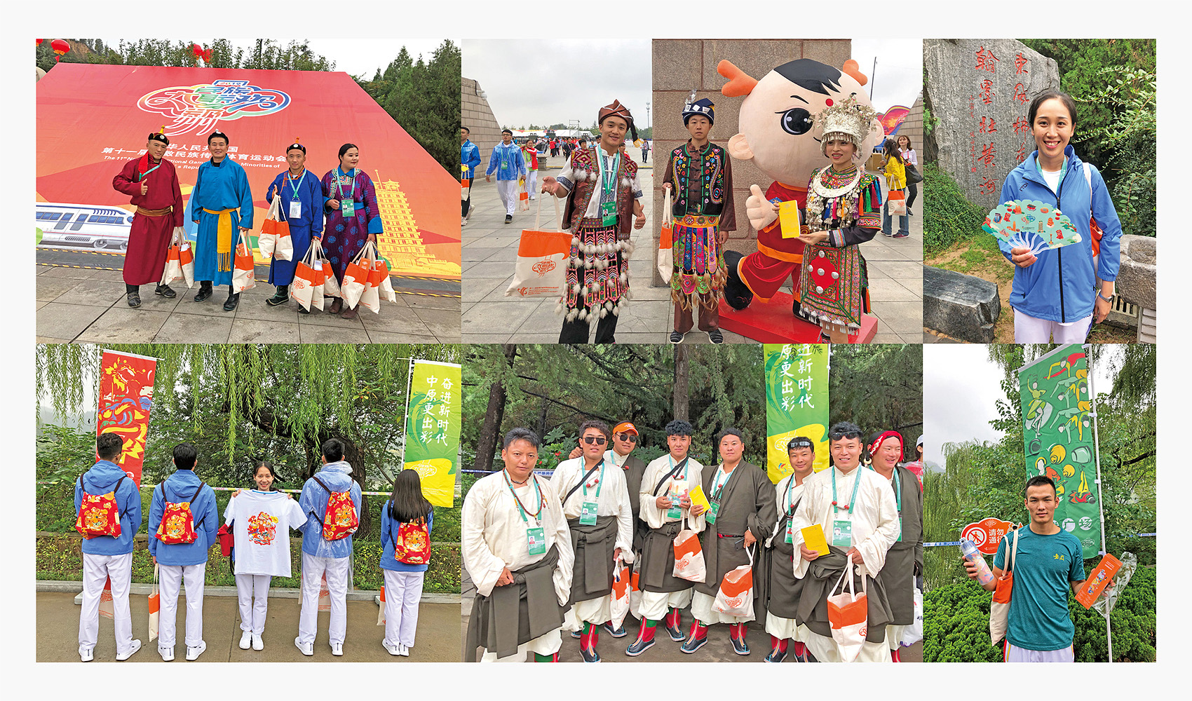 第十一屆全國少數民族傳統體育運動會VI設計