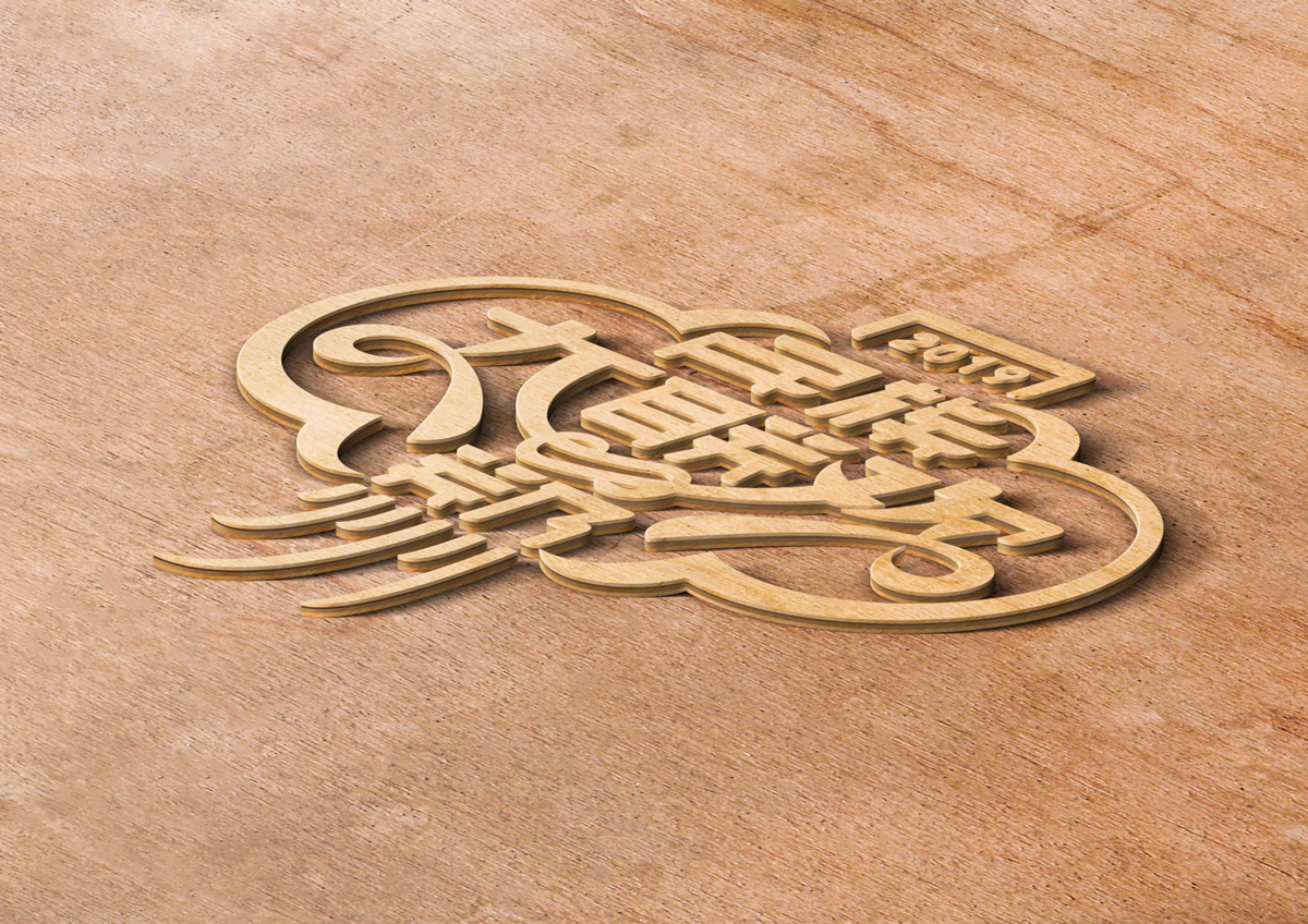 高光時刻！樹標承攬第十一屆全國少數民族傳統體育運動會民族大聯歡標志、VI導視、氛圍營造、文創產品設計制作(圖5)