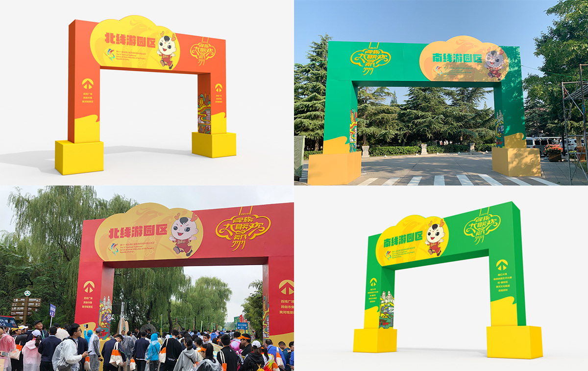 高光時刻！樹標承攬第十一屆全國少數民族傳統體育運動會民族大聯歡標志、VI導視、氛圍營造、文創產品設計制作(圖7)