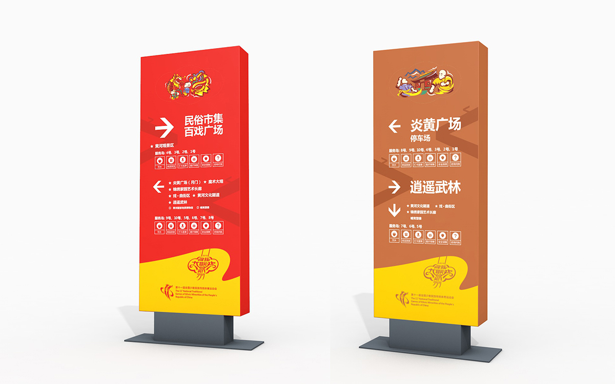 高光時刻！樹標承攬第十一屆全國少數民族傳統體育運動會民族大聯歡標志、VI導視、氛圍營造、文創產品設計制作(圖8)