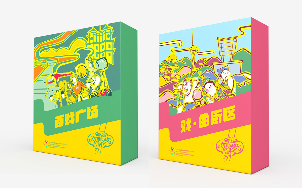 高光時刻！樹標承攬第十一屆全國少數民族傳統體育運動會民族大聯歡標志、VI導視、氛圍營造、文創產品設計制作(圖16)