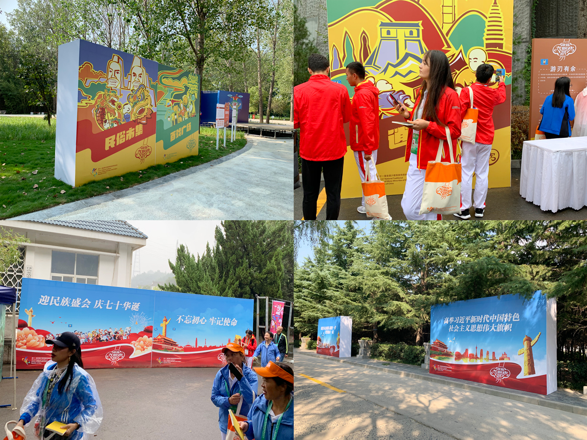 高光時刻！樹標承攬第十一屆全國少數民族傳統體育運動會民族大聯歡標志、VI導視、氛圍營造、文創產品設計制作(圖17)