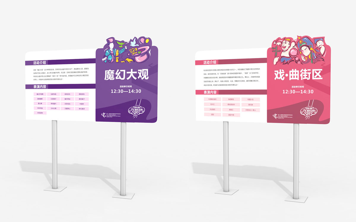 高光時刻！樹標承攬第十一屆全國少數民族傳統體育運動會民族大聯歡標志、VI導視、氛圍營造、文創產品設計制作(圖10)