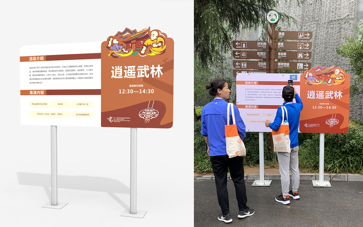 高光時刻！樹標承攬第十一屆全國少數民族傳統體育運動會民族大聯歡標志、VI導視、氛圍營造、文創產品設計制作(圖11)