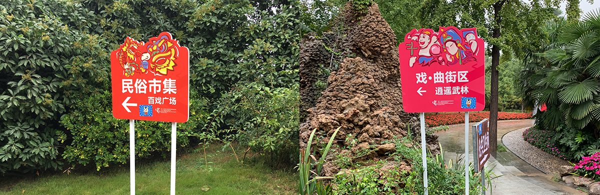 高光時刻！樹標承攬第十一屆全國少數民族傳統體育運動會民族大聯歡標志、VI導視、氛圍營造、文創產品設計制作(圖13)